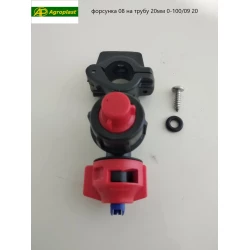 Форсунка Agroplast (Польща) 08 на трубу 20 мм 0-100/09 Форсунка Agroplast (Польща) 08 на трубу 20 мм 0-100/09