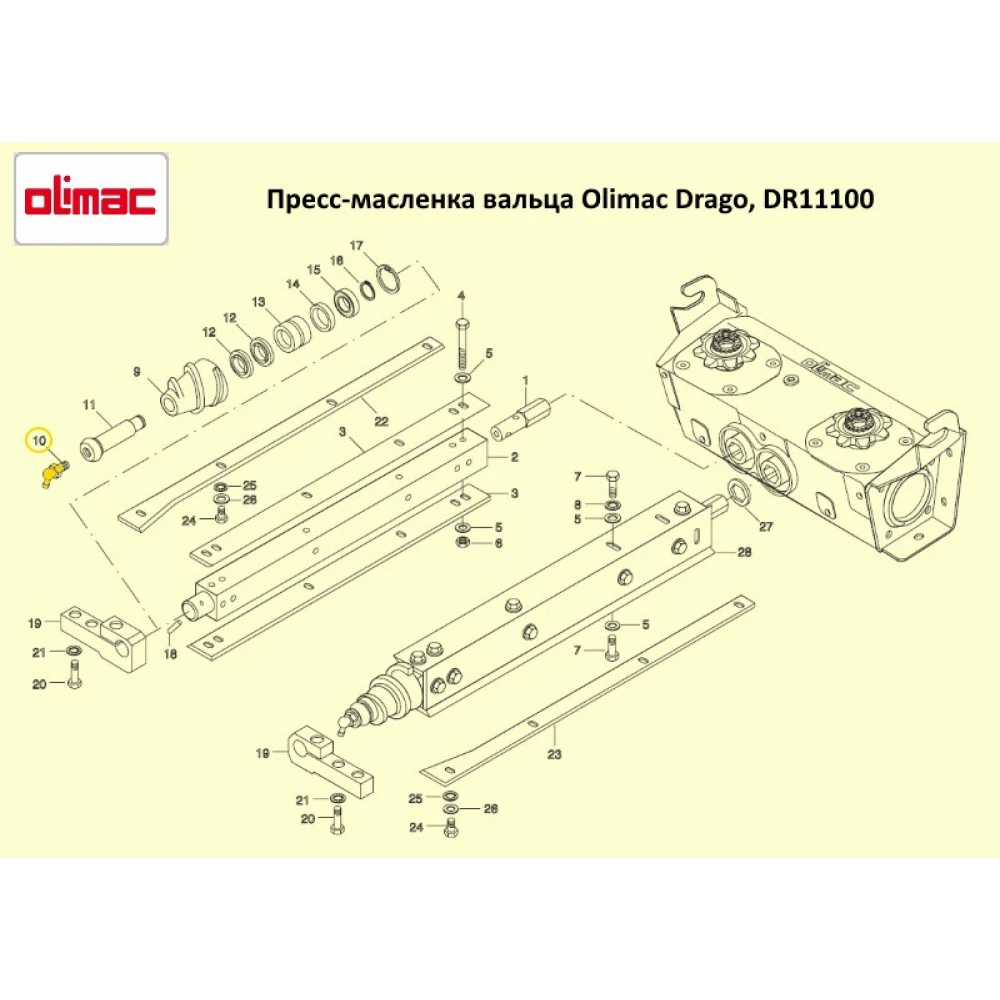 Масленка вальца угловая Olimac Drago, DR11100