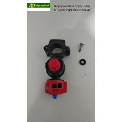 Форсунка Agroplast (Польща) 08 на трубу 32 мм 0-100/09 Форсунка Agroplast (Польща) 08 на трубу 32 мм 0-100/09