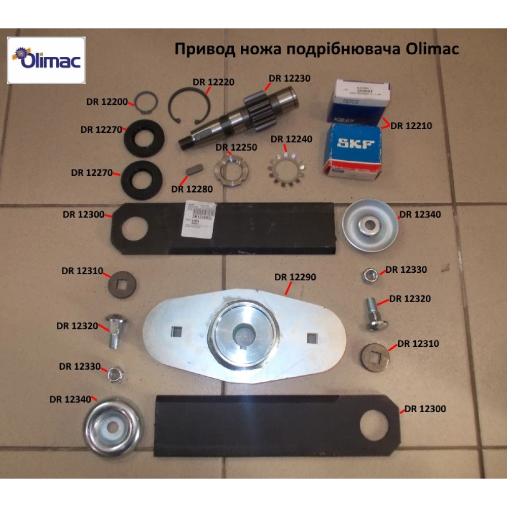 Вал-шестін Olimac Drago DR12230