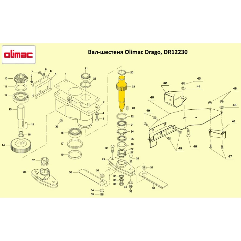 Вал-шестін Olimac Drago DR12230
