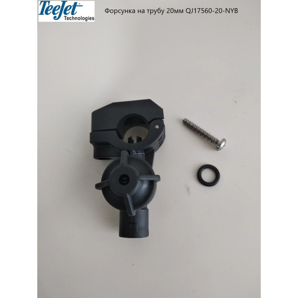Форсунка на трубу 20 мм TeeJet (США) QJ17560-20-NYB