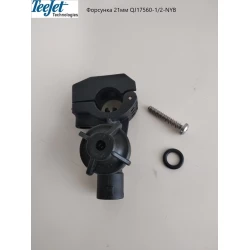 Форсунка на трубу 21 мм 1/2 дюйма TeeJet (США) QJ17560-1/2-NYB Форсунка на трубу 21 мм 1/2 дюйма TeeJet (США) QJ17560-1/2-NYB
