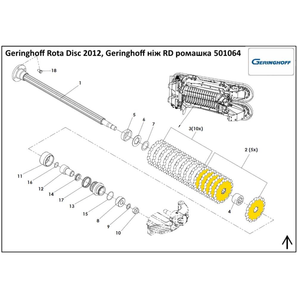 Нож дисковый Geringhoff Rota Disc 501064 (аналог)