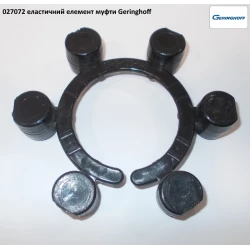 Упругий элемент Geringhoff PCA, 027072 (оригинал) Упругий элемент Geringhoff PCA, 027072 (оригинал)