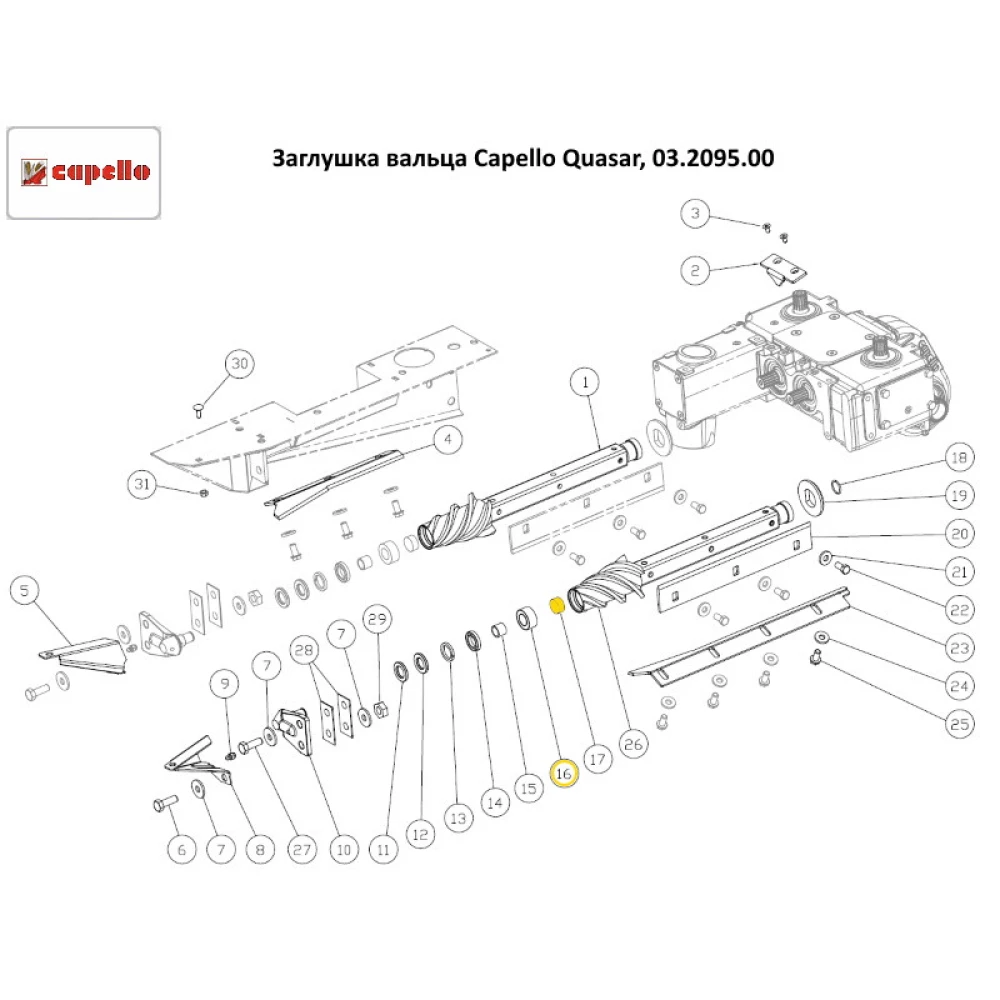 Заглушка вальца Capello Quasar, 03.2095.00
