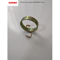 Натяжитель пружинный d-35 800445 Claas