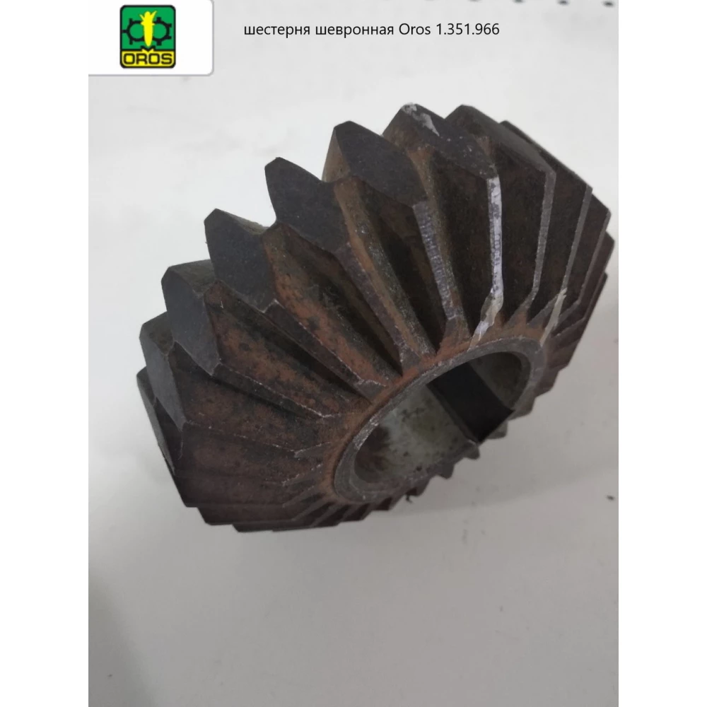 Шестерня шевронная d-40 z-25 OROS 1.351.966