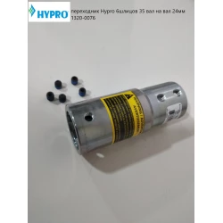 Перехідник 6шл.35 вал на вал 24 мм. Hypro 1320-0076 Перехідник 6шл.35 вал на вал 24 мм. Hypro 1320-0076