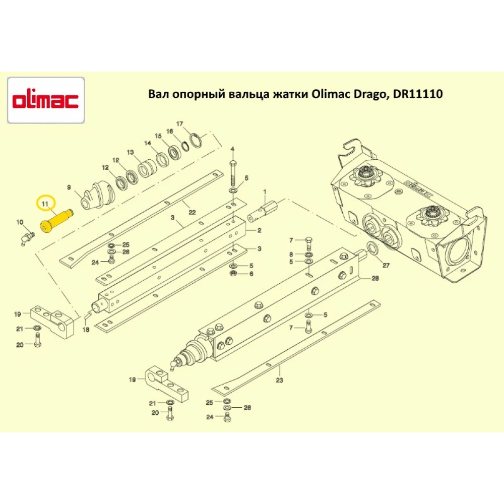 Вал опорный вальца Olimac Drago DR11110
