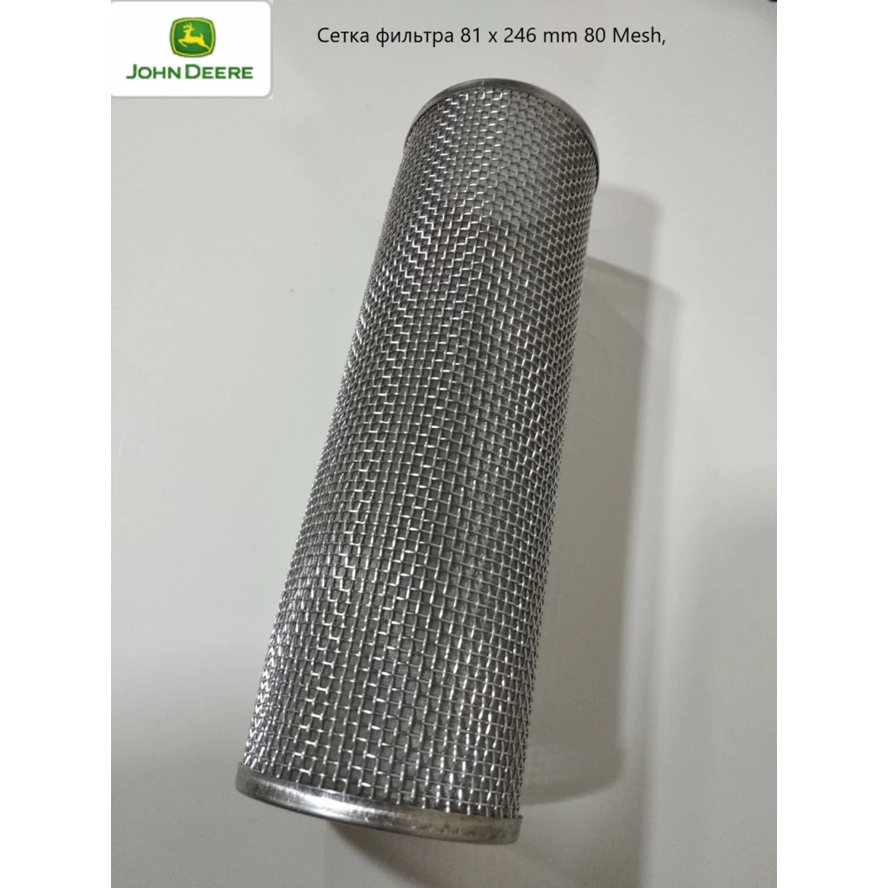 Сітка фільтра 81х246мм 80Mesh N311241 PMLST280SS