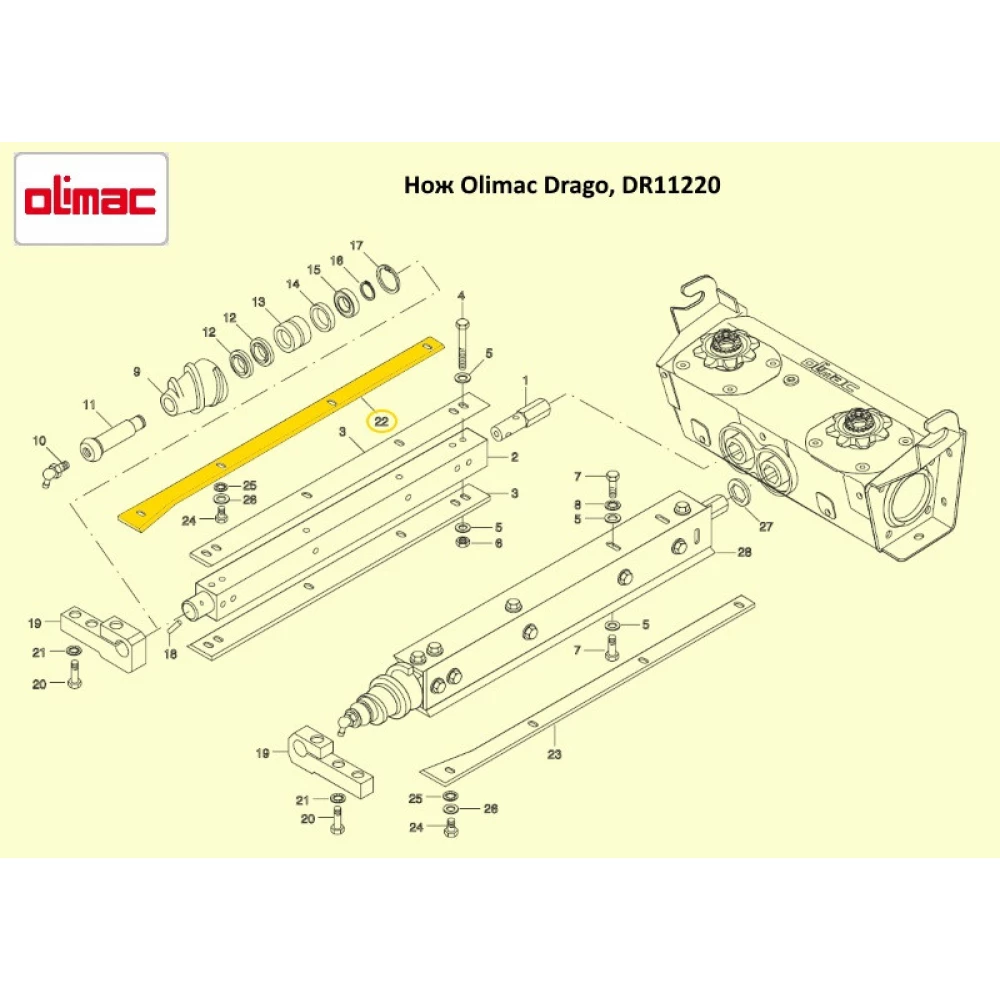 Ніж вальца права Olimac Drago DR11220