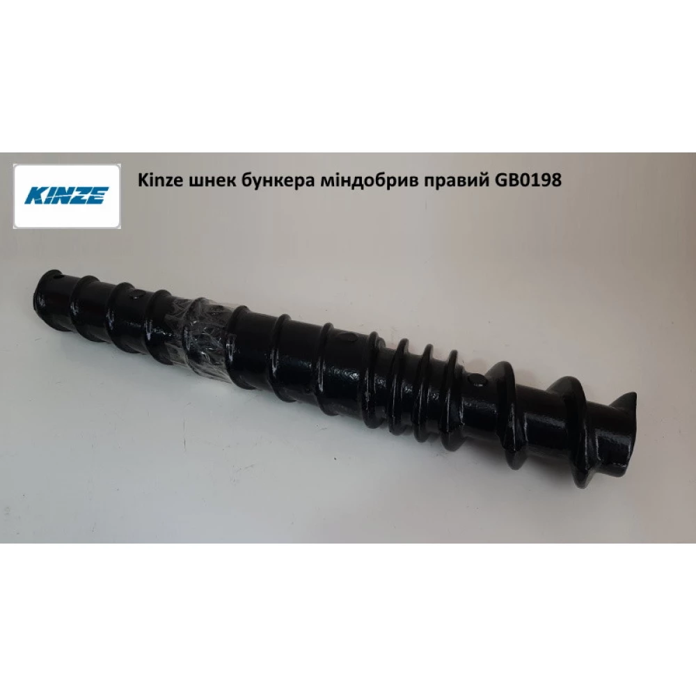 Шнек бункера правый GB0198 Kinze