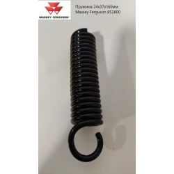 Пружина 24х37х160мм Massey Ferguson 852800