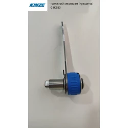 Натяжной механизм правый (трещотка) Kinze G1K380 2459195 Натяжной механизм правый (трещотка) Kinze G1K380 2459195