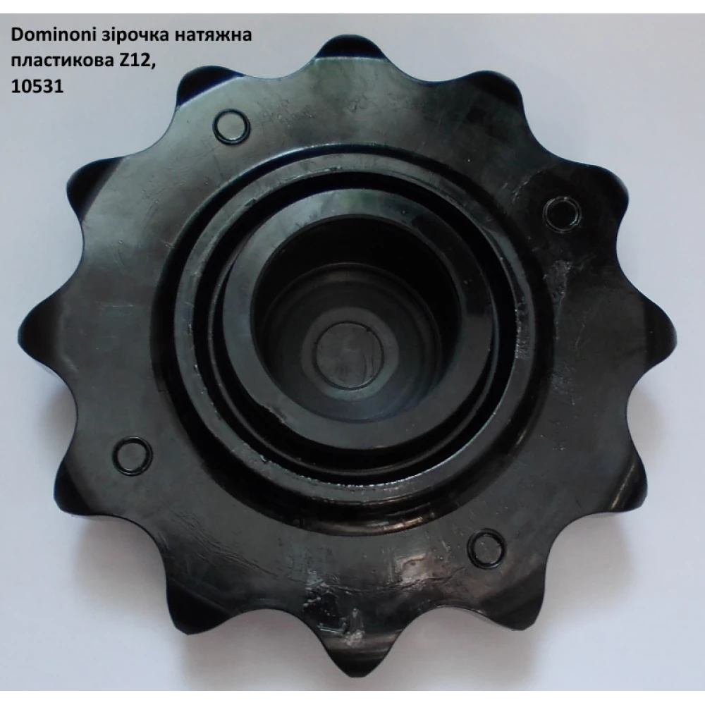 Звездочка натяжная Z-12 мысовой цепи на кукурузную жатку Dominoni, 10061