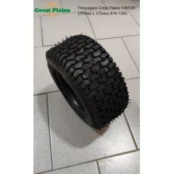 Покришка Great Plains 13X5.00 (295мм х 125 мм) 814-134C Покришка Great Plains 13X5.00 (295мм х 125 мм) 814-134C
