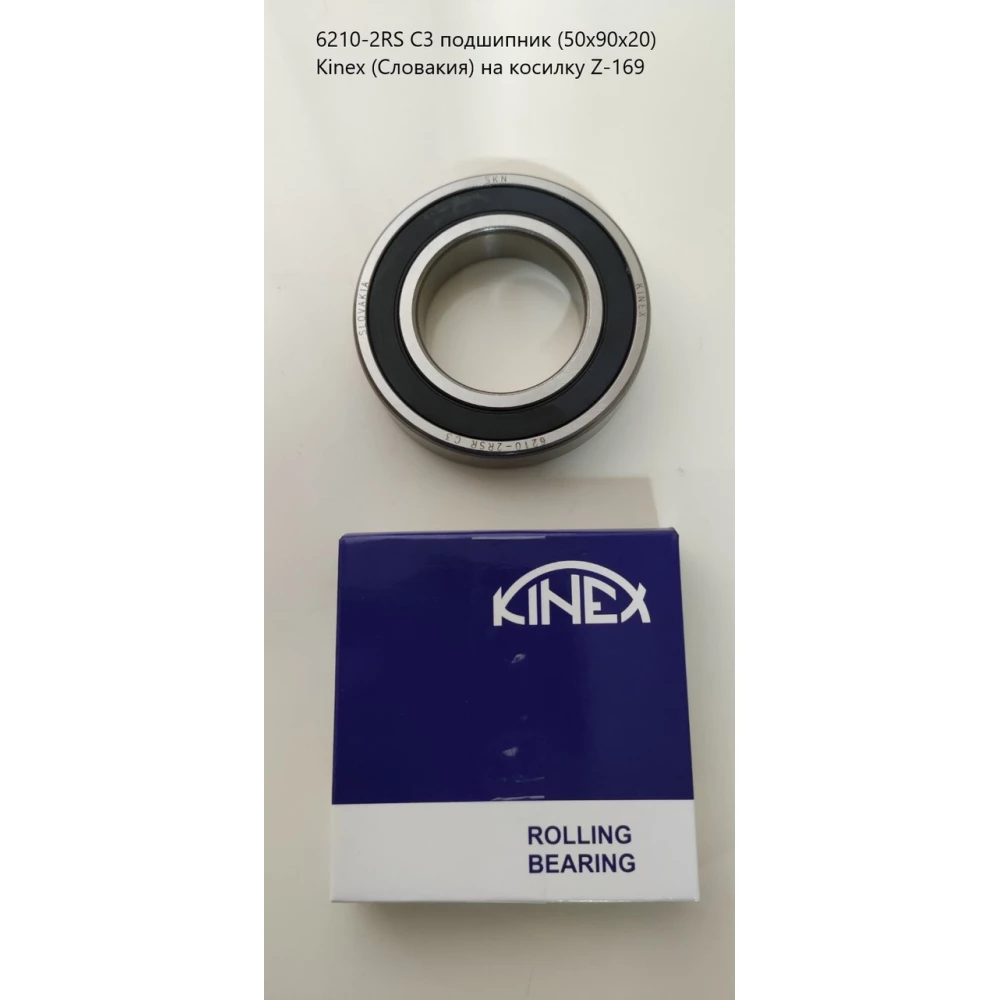 6210-2RS C3 підшипник (тепловий зазор) KINEX (Словвачина) 50х90х20 на косарку Z-169