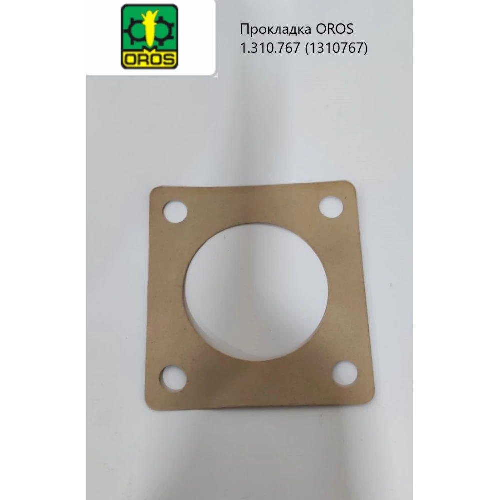 Прокладка OROS 1.310.767 (1310767)