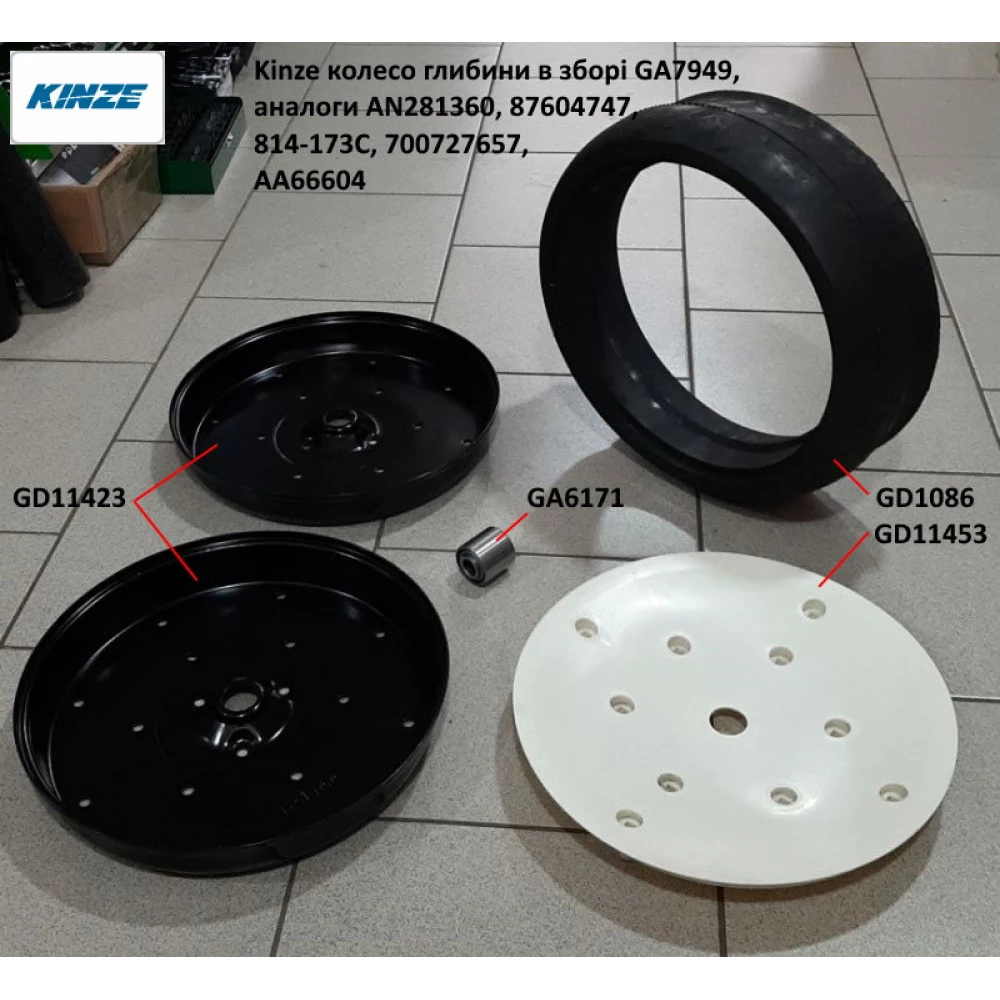 Колесо опорное в сборе Kinze GA7949