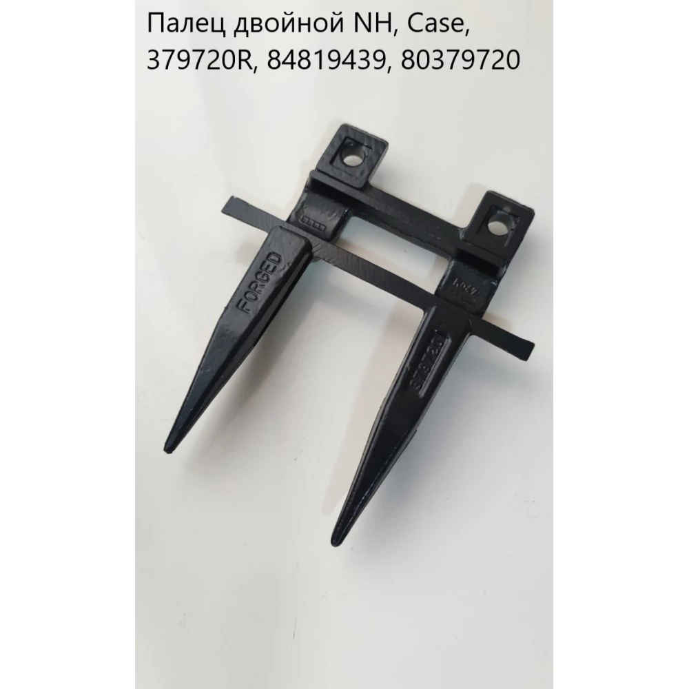 Палец двойной NH, Case, 379720R, 84819439, 80379720, Ri.Ma