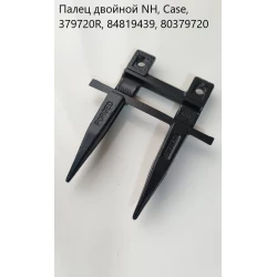 Палець подвійний NH, Case, 379720R, 84819439, 80379720, Ri.Ma Палець подвійний NH, Case, 379720R, 84819439, 80379720, Ri.Ma