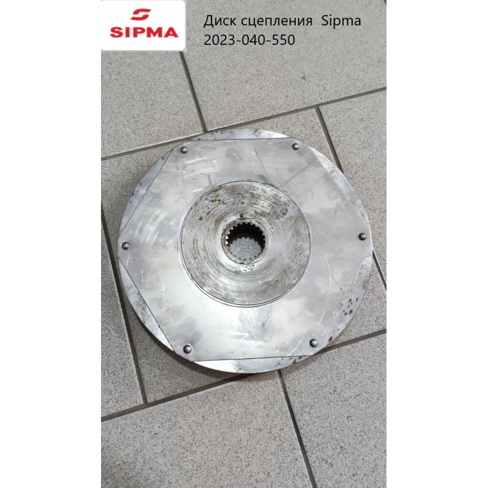 Диск зчеплення Sipma 2023-040-550