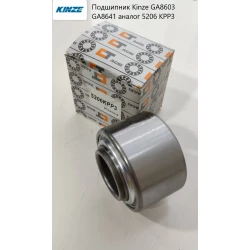 Подшипник Kinze GA8603 GA8641 аналог 5206 KPP3 Подшипник Kinze GA8603 GA8641 аналог 5206 KPP3