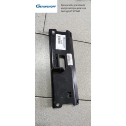 Кронштейн кріплення амортизатора роздільника Geringhoff 501642 Кронштейн кріплення амортизатора роздільника Geringhoff 501642