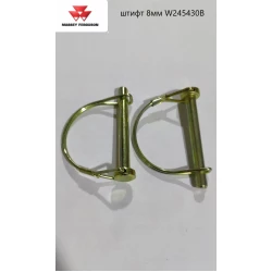 Штифт 8 мм із фіксатором MF-555 W245430B Штифт 8 мм із фіксатором MF-555 W245430B