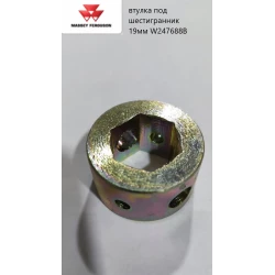 Втулка муфті MF-555 під шестигранник 19 мм W247688B Втулка муфті MF-555 під шестигранник 19 мм W247688B