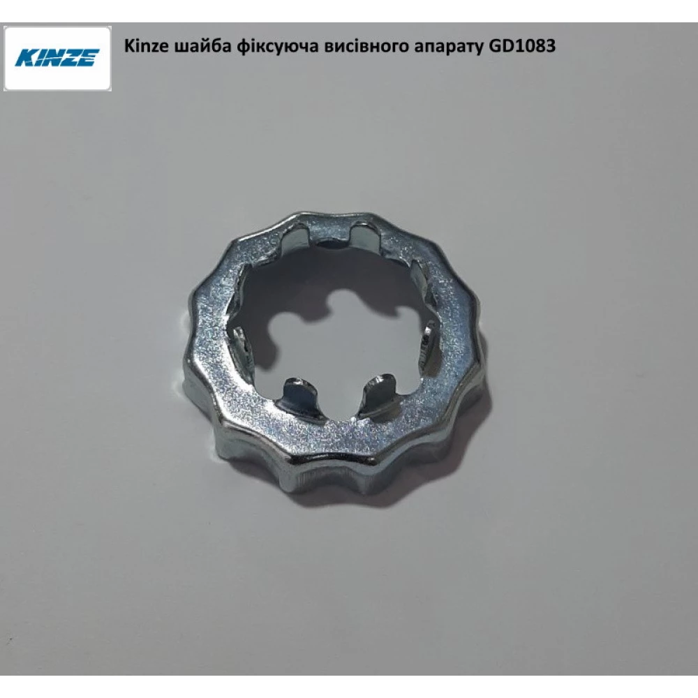 Фіксатор гайки висівного апарата Kinze GD1083