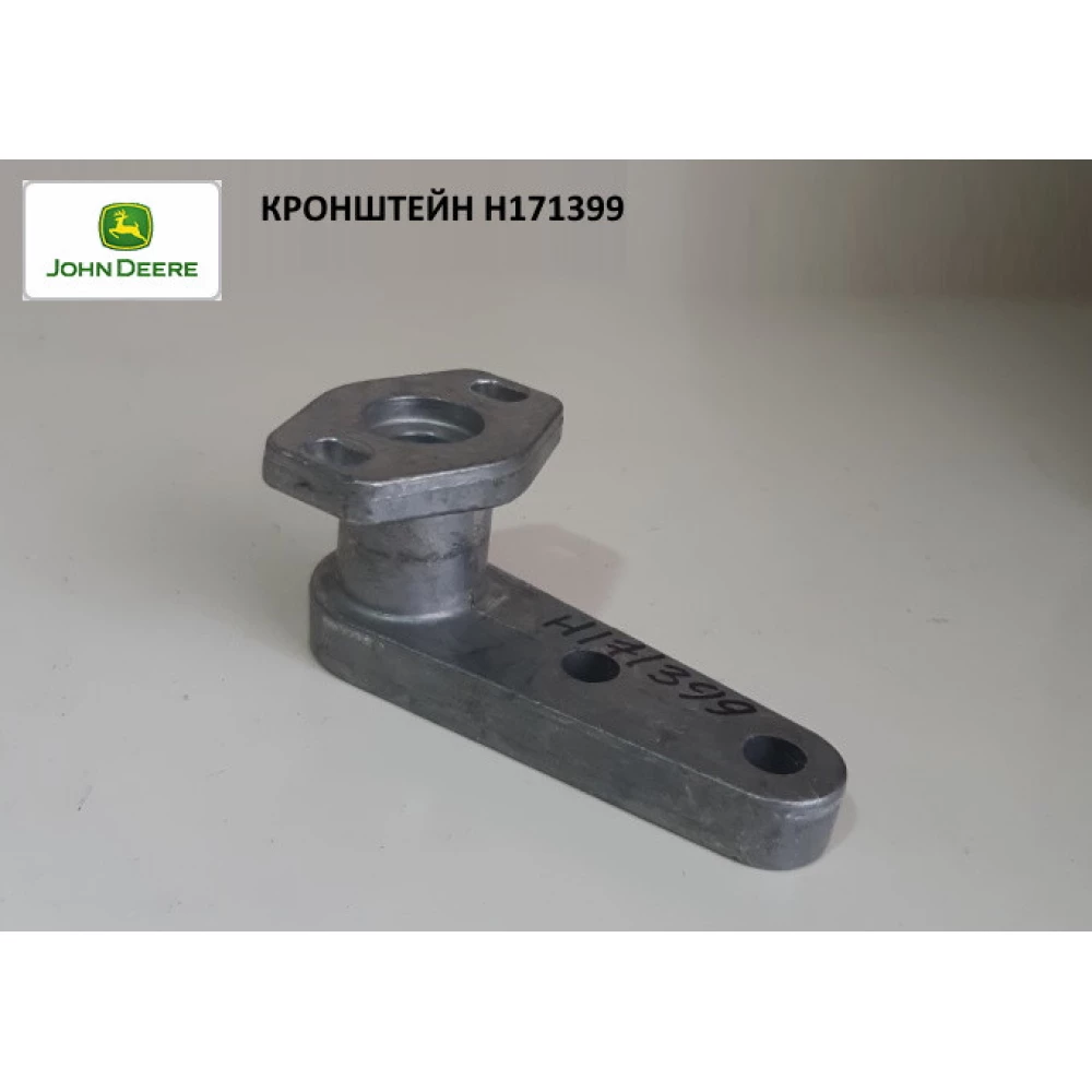Кронштейн датчика положення рівня жатки H171399