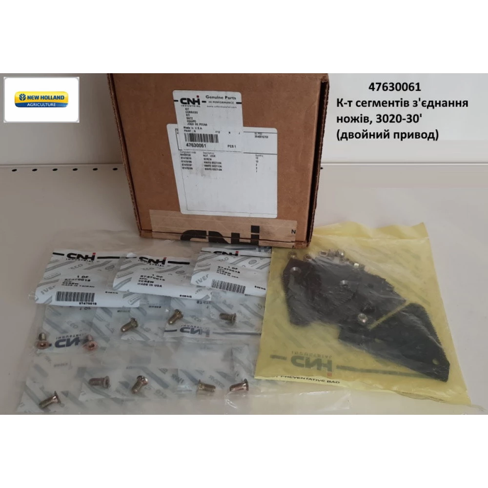Комплект сегментів New Holland, 47630061