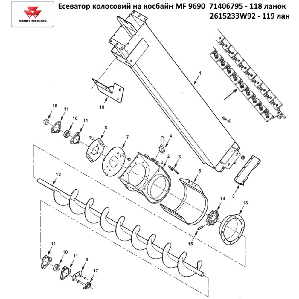 Елеватор колосовий Massey Ferguson 9690 71406795