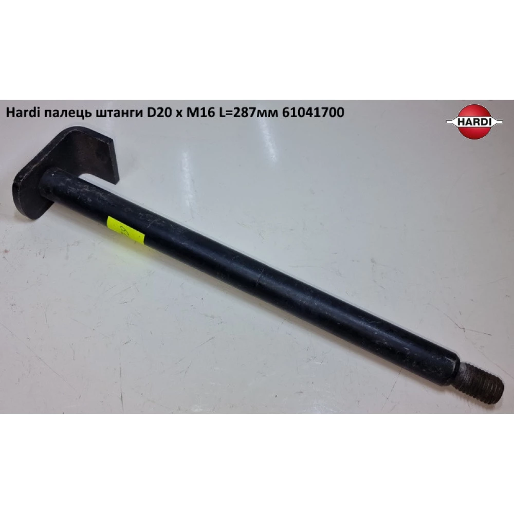 Палець штанги HARDI 61041700