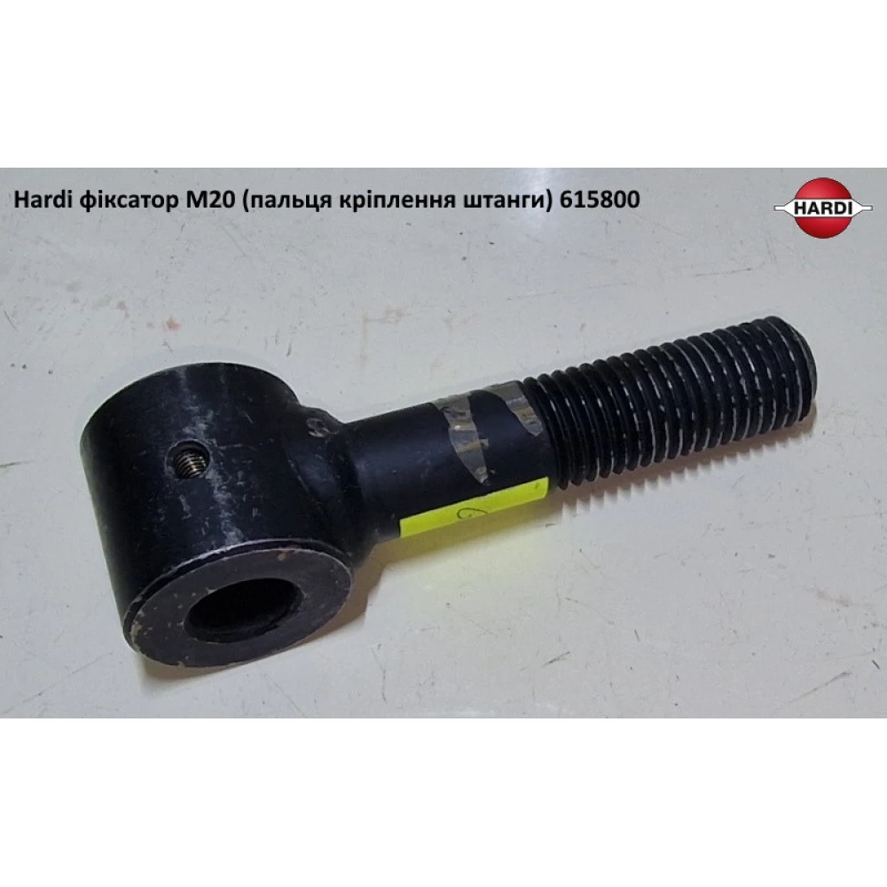 Фіксатор пальця штанги HARDI 615800