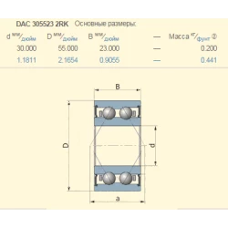 Подшипника AA38601 John Deere аналог DAK305523 Подшипника AA38601 John Deere аналог DAK305523