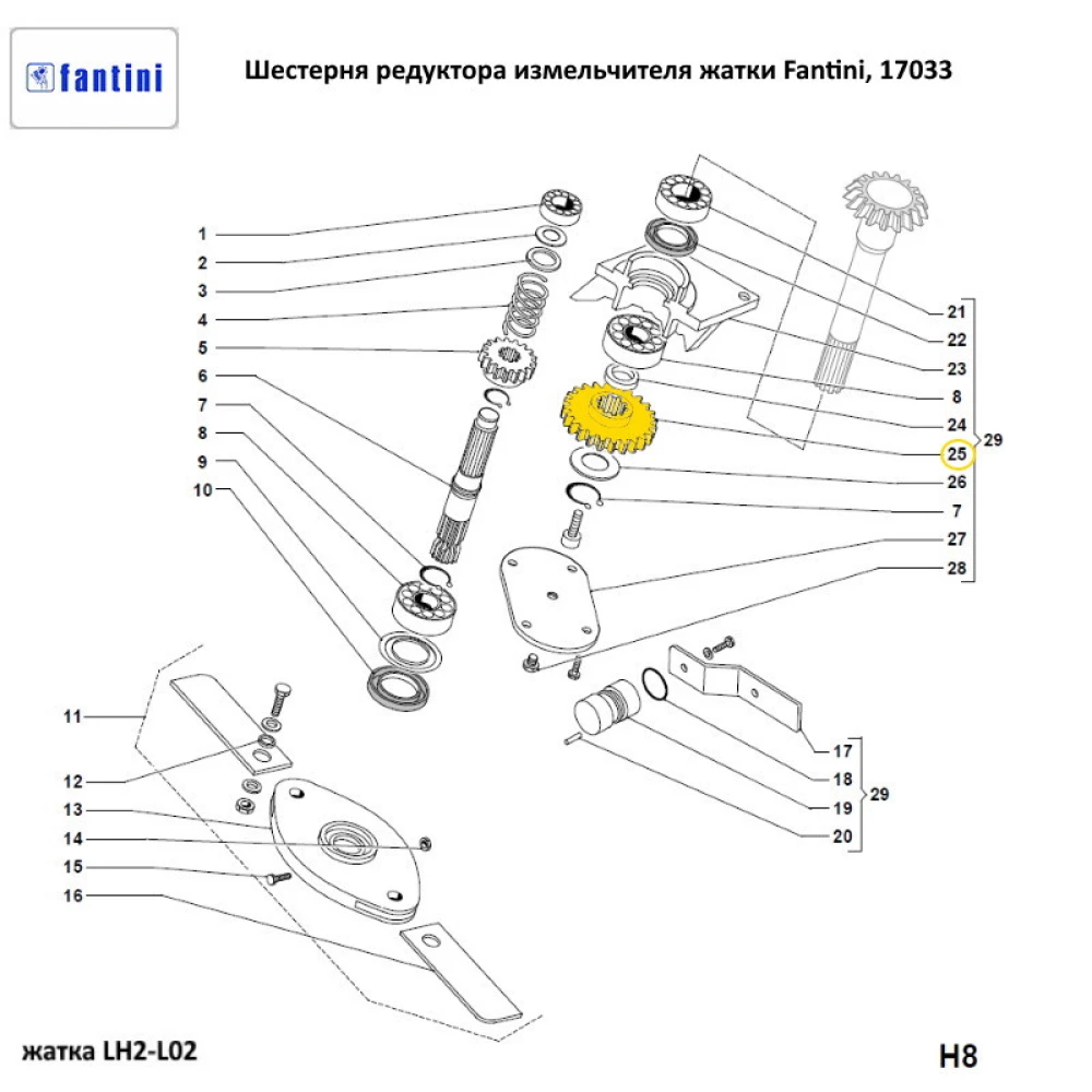 Шестерня редуктора измельчителя жатки Fantini, 17033