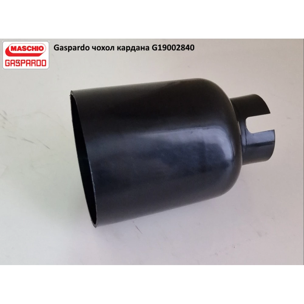 Чохол приводного вала (кардана) Gaspardo G19002840