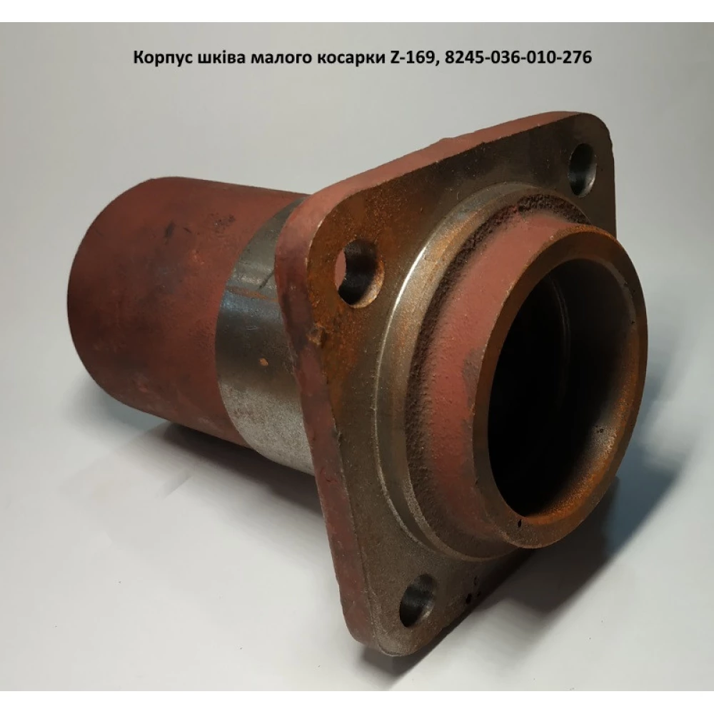 Корпус шківа малого косарки Z-169 8245-036-010-276