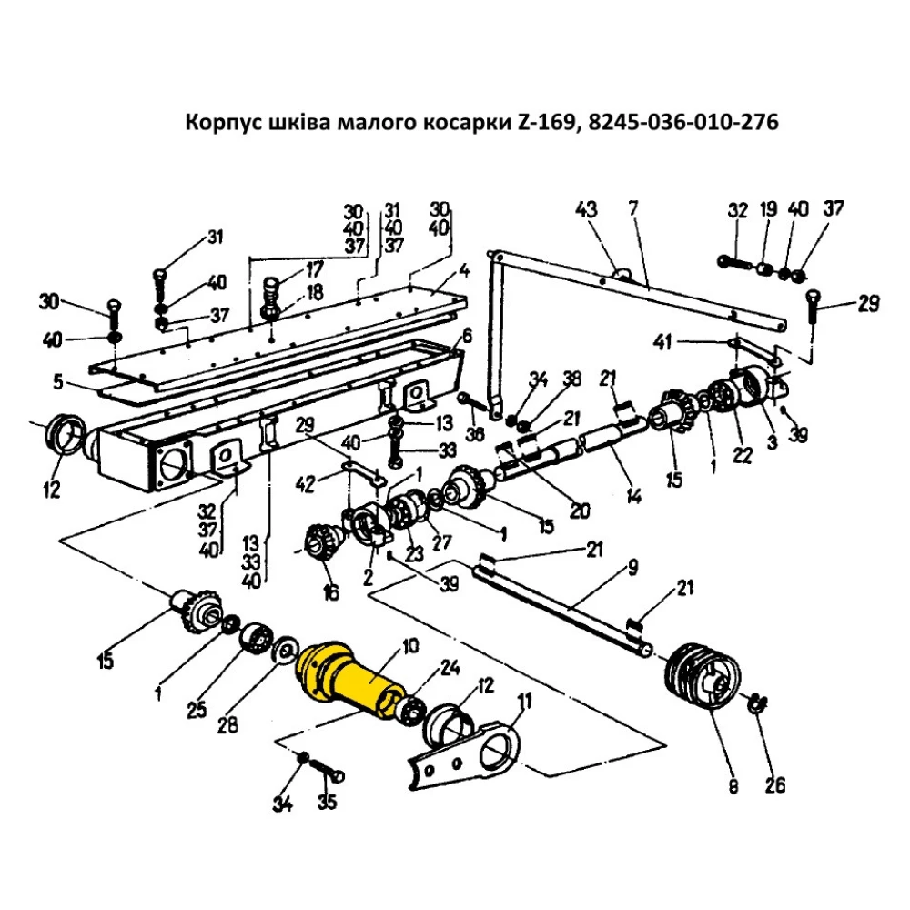 Корпус шківа малого косарки Z-169 8245-036-010-276