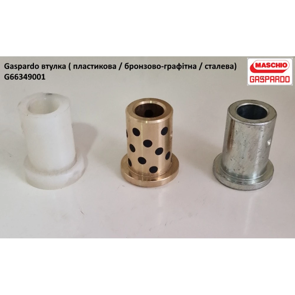 Втулка приводного редуктора Gaspardo G66349001