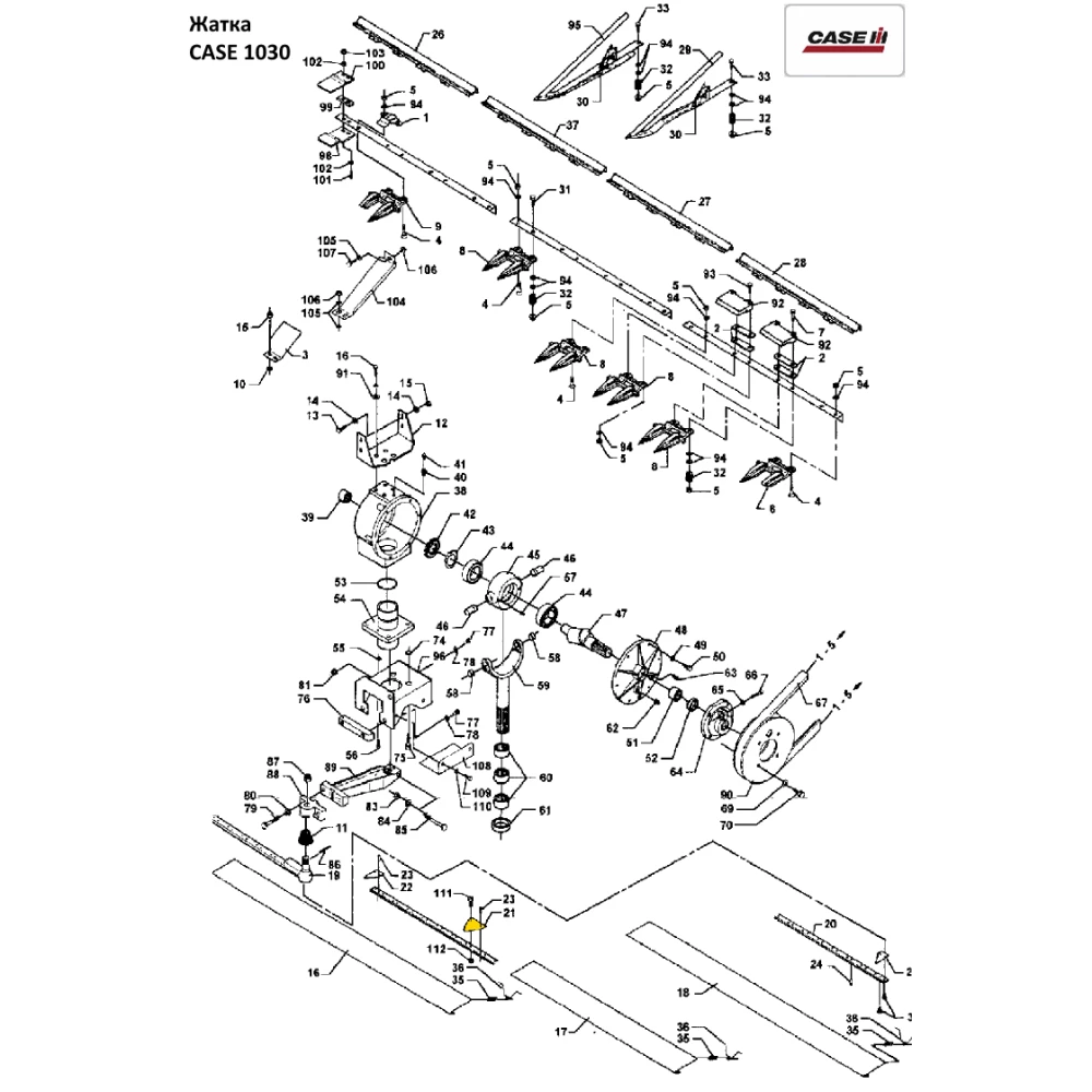 Сегмент Case 1030 дрібна насічка 44103700