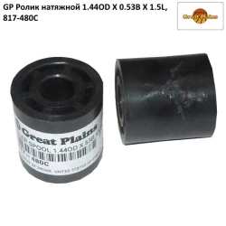 Ролик натяжний Great Plains 817-480C Ролик натяжний Great Plains 817-480C