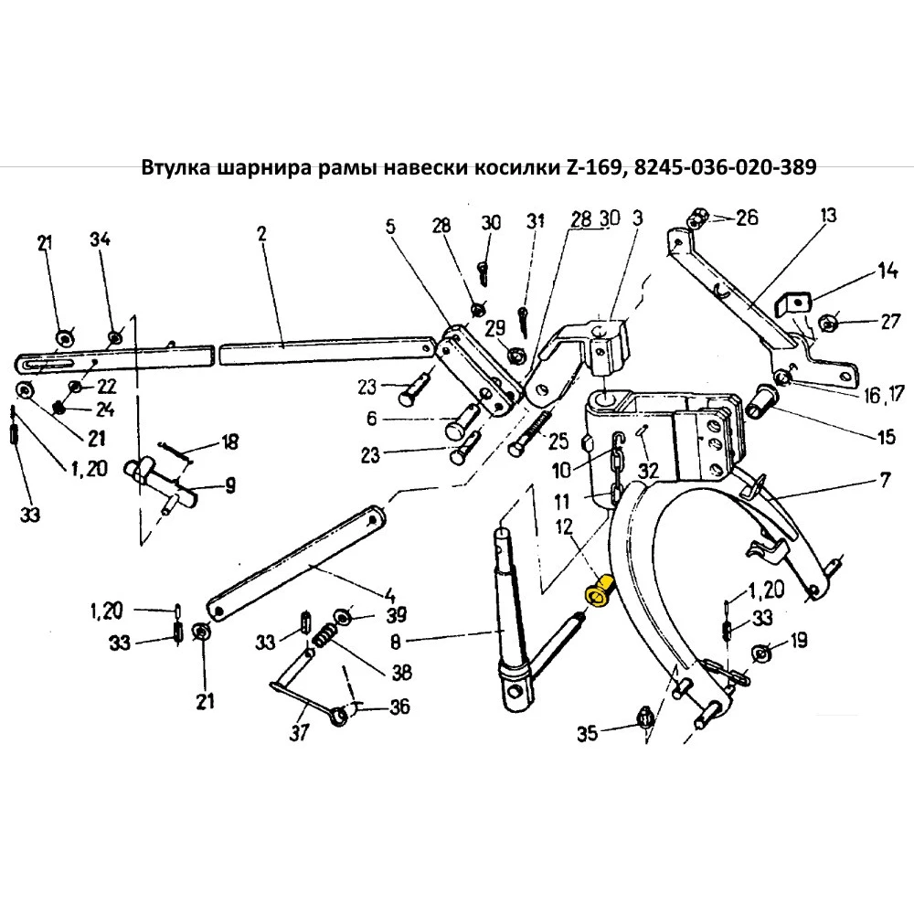 Втулка шарніра рами навішування косарки Z-169, 8245-036-020-389