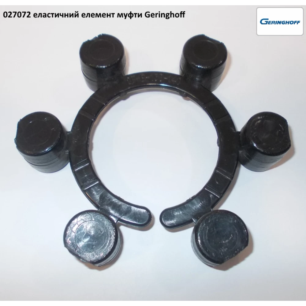 Гнучкий елемент Geringhoff Rota Disc, 027072 аналог
