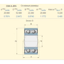 F04010094 підшипник 3304 2RS Gaspardo