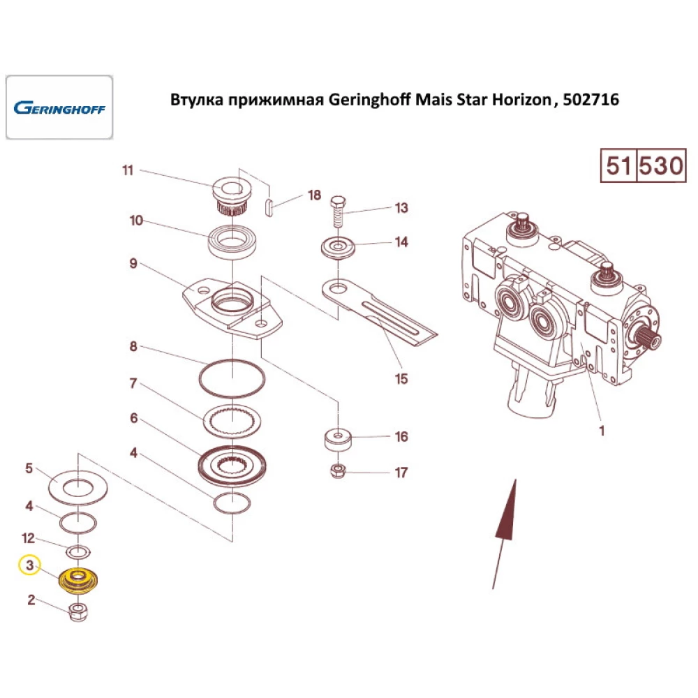 Крышка прижимная Geringhoff Mais Star Horizon, 502716
