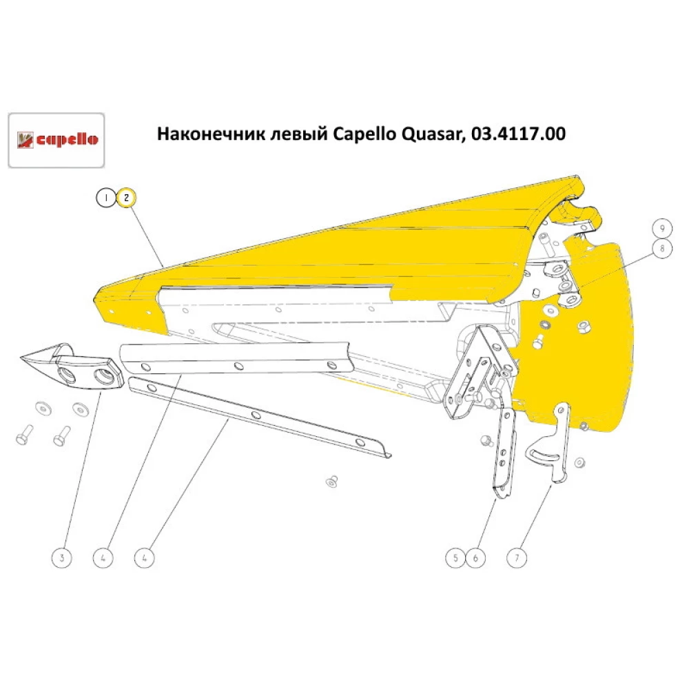 Наконечник левый Capello Quasar, 03.4117.00